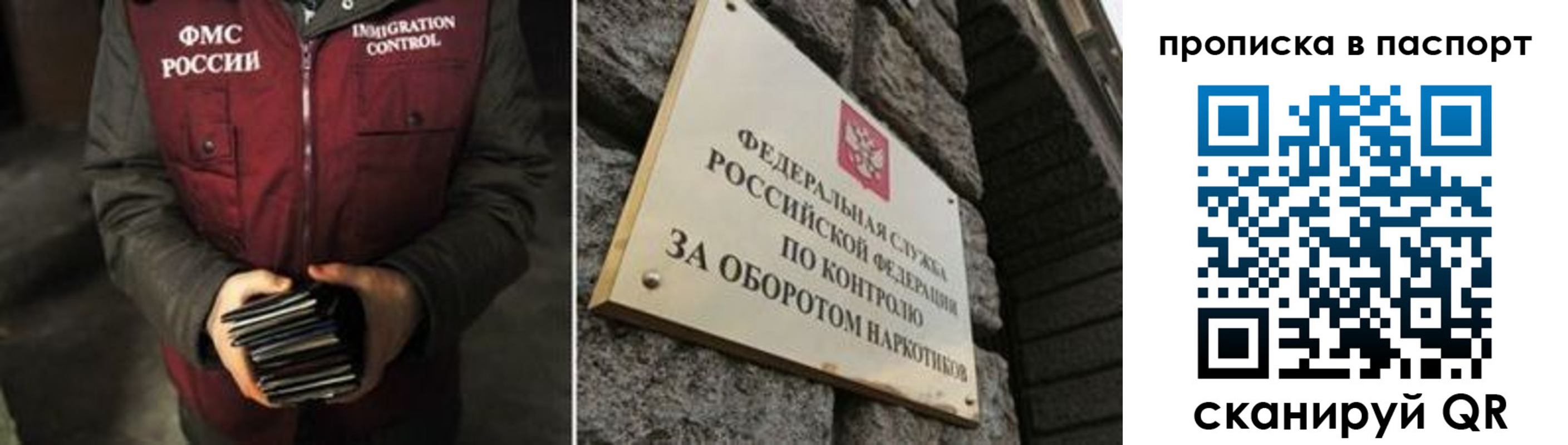 где прописаться в Балаково