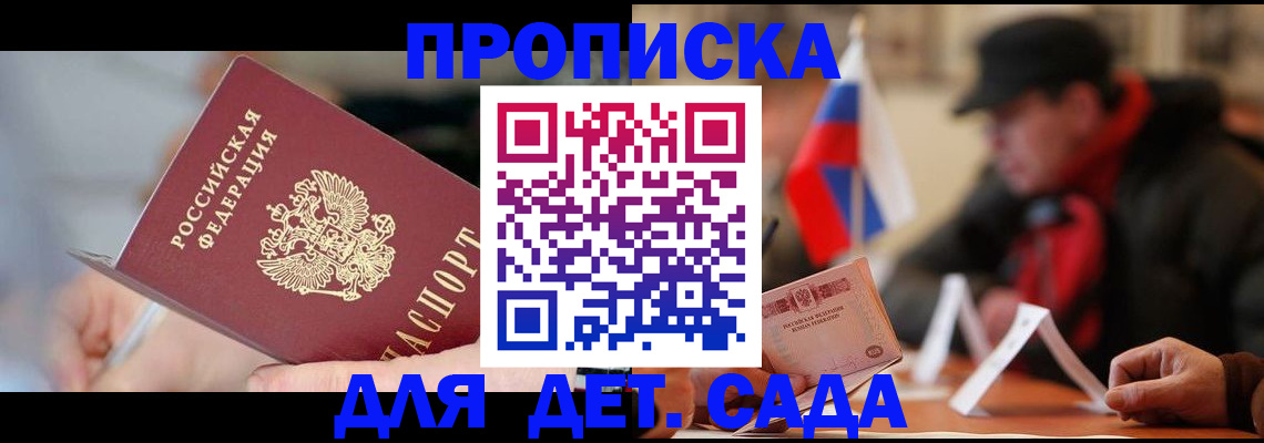 регистрация для школы в Балаково